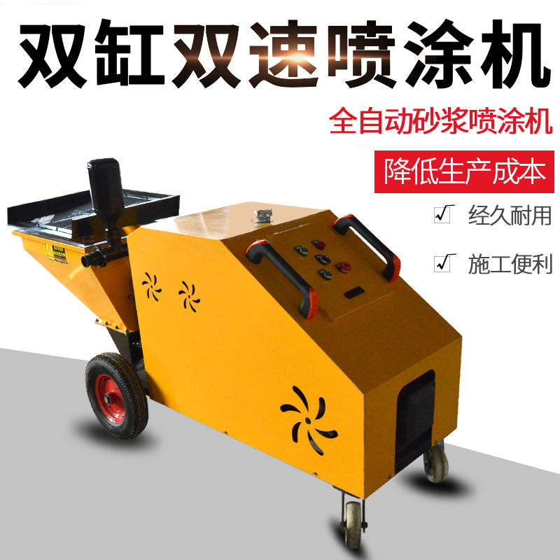 海普双缸柱塞吕梁砂浆喷涂机3.jpg