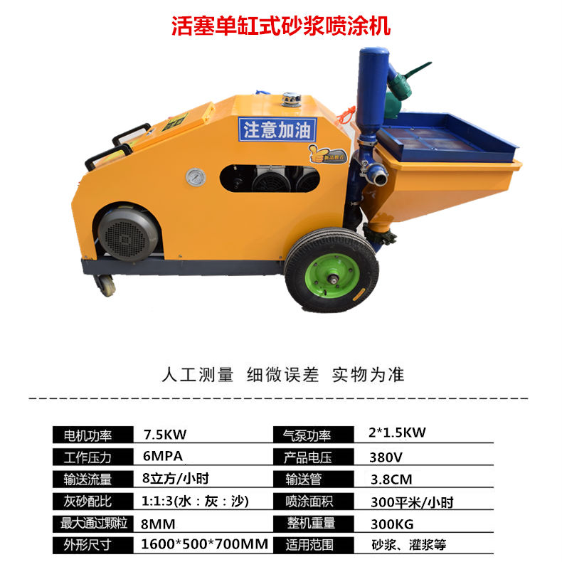 海普双缸柱塞吕梁砂浆喷涂机4.jpg