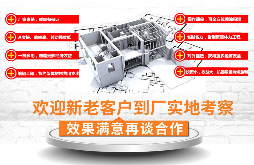 海普双缸柱塞吕梁砂浆喷涂机7.jpg