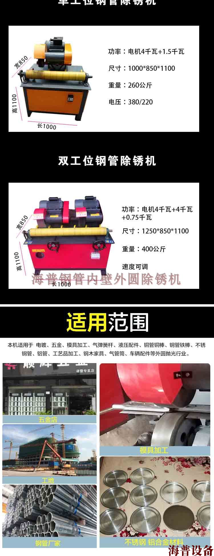 天然气桐城钢管除锈机 