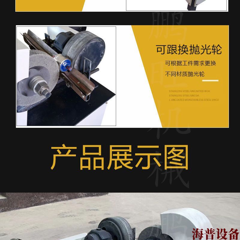 乌拉特前外圆抛光机.jpeg